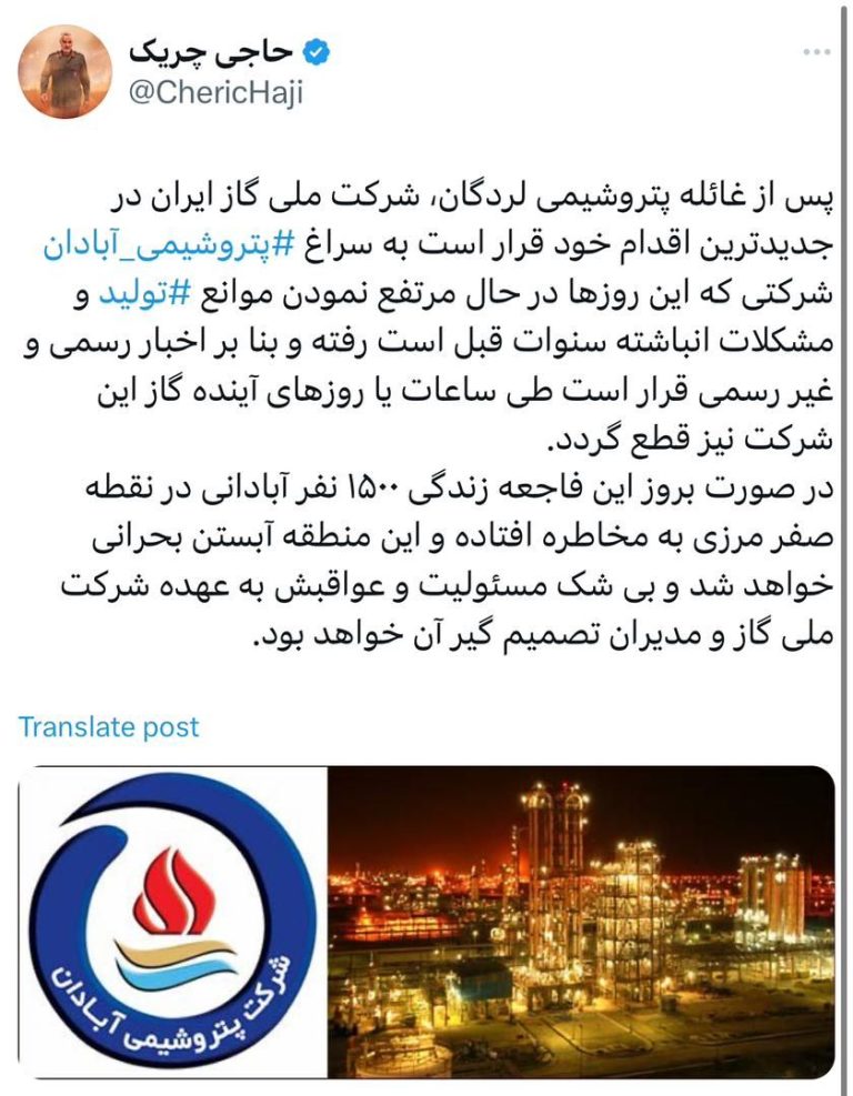 شرکت ملی گاز و خطراتی که برای پتروشیمی آبادان به وجود آورده!