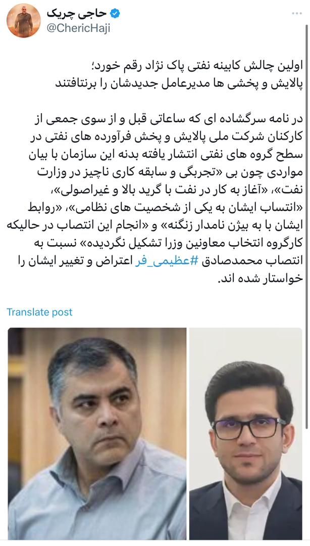 اولین چالش کابینه نفتی پاک نژاد رقم خورد؛ اولین چالش کابینه نفتی پاک نژاد رقم خورد؛