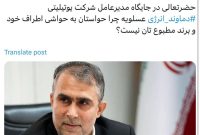 آقای محمدرضا مهرافشان