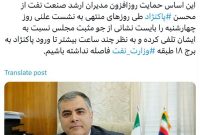 مدیران نفتی بواسطه مدیریت بنگاه‌های با ترنور مالی بالا قرابت تنگاتنگی با سیاسیون دارند