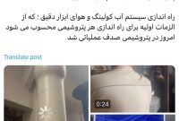 پتروشیمی صدف یک گام تا راه اندازی