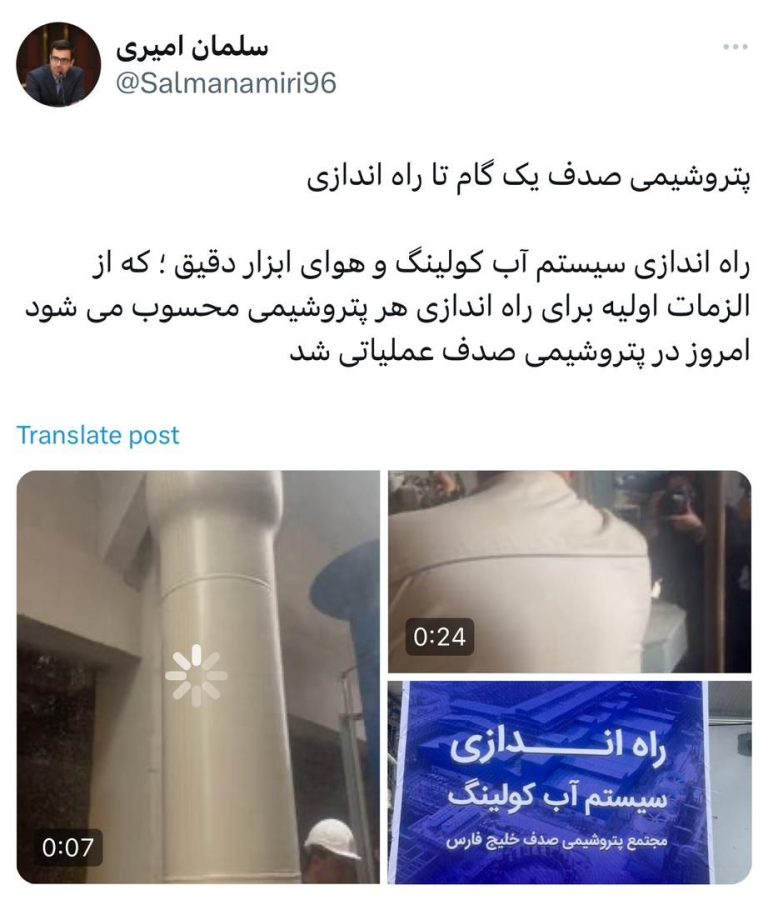 پتروشیمی صدف یک گام تا راه اندازی