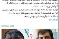 پرقدرت‌ترین منبع پمپاژ نارضایتی در دولت چهاردهم چه کسانی بودند؟