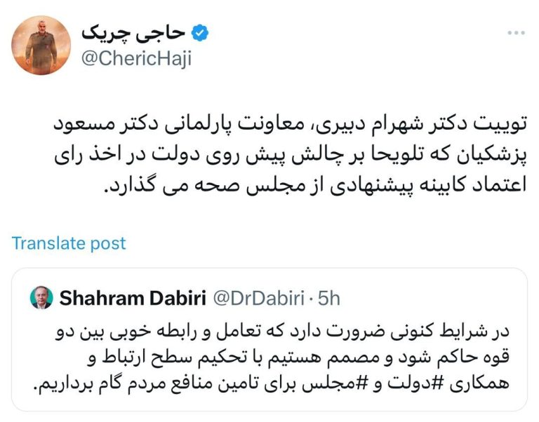 چالش پیش روی دولت در اخذ رای اعتماد کابینه پیشنهادی از مجلس