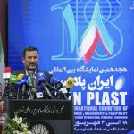 آیین رسمی گشایش هجدهمین نمایشگاه بین المللی ایران پلاست 16