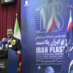 آیین رسمی گشایش هفدهمین نمایشگاه بین المللی ایران پلاست 26