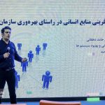 برگزاری کارگاه آموزشی نقش آفرینی منابع منابع انسانی در راستای بهره وری سازمان 13