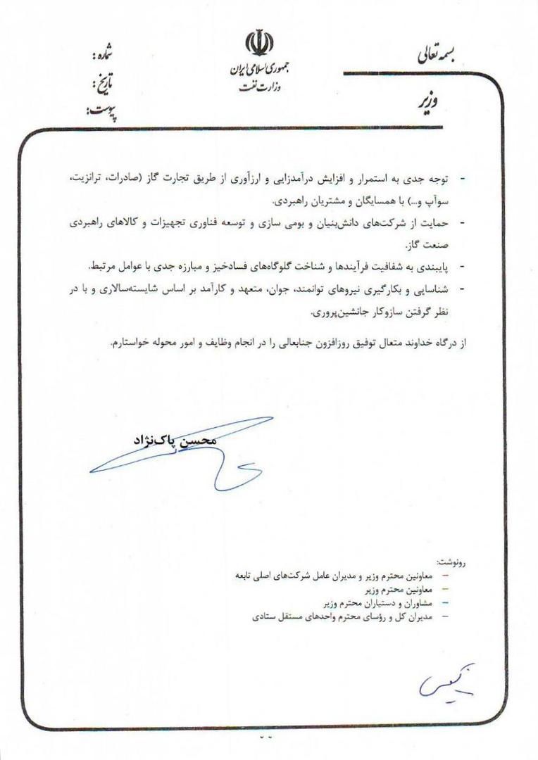 حکم سعید توکلی 2