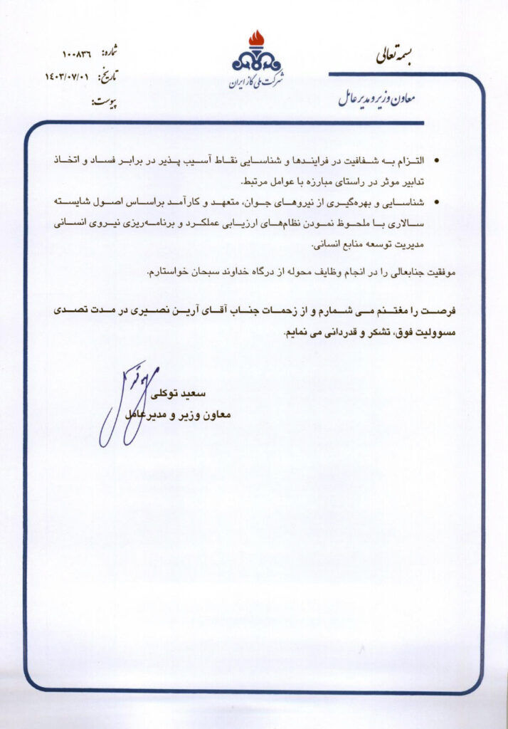 علی غرایاق زندی حکم