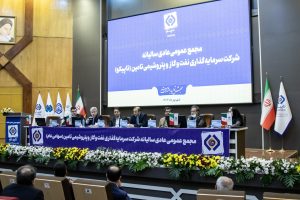 مجمع عمومی عادی سالیانه صاحبان سهام تاپیکو 5