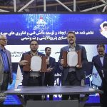 مراسم امضای قرارداد و تفاهم نامه و رونمایی از محصول شرکت ملی صنایع پتروشیمی 1