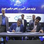 مراسم امضای قرارداد و تفاهم نامه و رونمایی از محصول شرکت ملی صنایع پتروشیمی 10