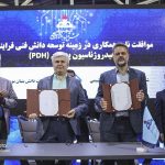 مراسم امضای قرارداد و تفاهم نامه و رونمایی از محصول شرکت ملی صنایع پتروشیمی 4