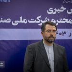 نشست خبری مدیرعامل شرکت ملی صنایع پتروشیمی در هجدهمین نمایشگاه ایران پلاست 17
