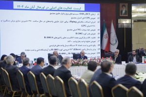 نشست فصلی مدیران گروه صنایع پتروشیمی خلیج فارس 1