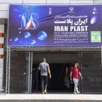 هجدهمین نمایشگاه بین المللی ایران پلاست 5