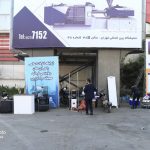 پایان کار هجدهمین نمایشگاه بین المللی ایران پلاست 2