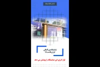 آغاز به کار بزرگترین رویداد نمایشگاهی صنعت پتروشیمی ایران