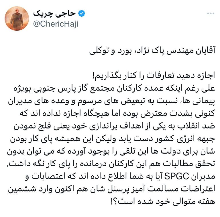 آقایان مهندس پاک نژاد، بورد و توکلی