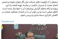 آیا مدیرعامل شرکت ملی گاز، مدیران SPGC را پاسخگو خواهد کرد؟