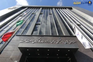 اعضای هیئت امنای صندوق بازنشستگی، پس‌انداز و رفاه کارکنان صنعت نفت