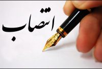 مریم قانع‌نیا به عنوان سرپرست اداره کل آموزش برنامه‌ریزی نیروی انسانی و تحول اداری وزارت نفت منصوب شد