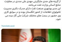 بازآیی به منابع انسانی ⁧‫وزارت نفت‬⁩ می‌رود؟