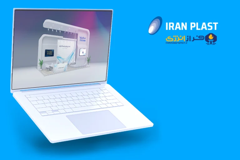 برنامه ها، کارگاه‌ها و دوره‌های آموزشی هجدهمین نمایشگاه بین المللی ایران پلاست