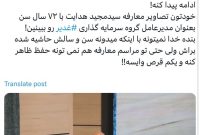 دولت پزشکیان اصرار عجیبی به بازگشت مدیران سابق شرکت‌های اقتصادی به همون مسندها دارد