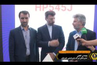 از گرید HP545J پتروشیمی جم پیلن رونمایی شد