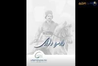 رادمرد دلواری؛ روایتی کوتاه از زمانه و زندگی رییسعلی دلواری؛ نماد مقاومت و امیدِخطه جنوب و استان بوشهر از نگاه پتروشیمی آپادانا خلیج فارس