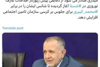 رپورتاژ اقدامات عارف نوروزی در شستا آغاز گردید