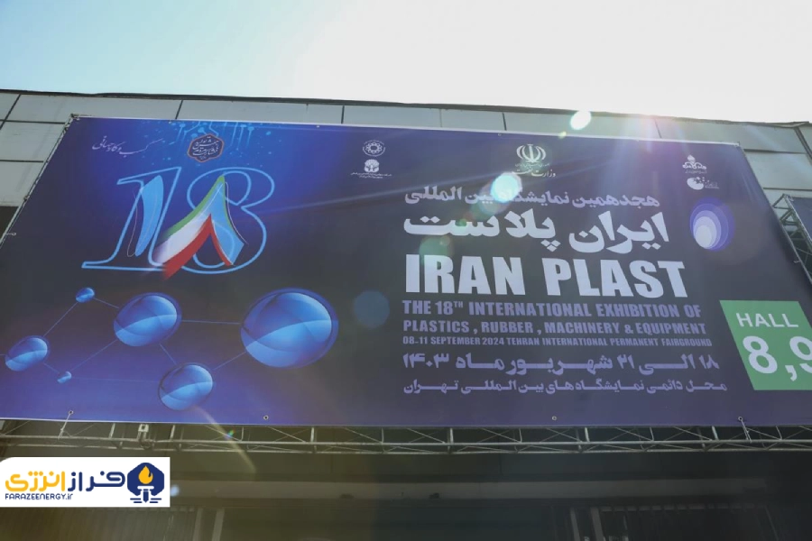 سالن ۸ و ۹ در اولین روز از هجدهمین نمایشگاه بین المللی ایران پلاست