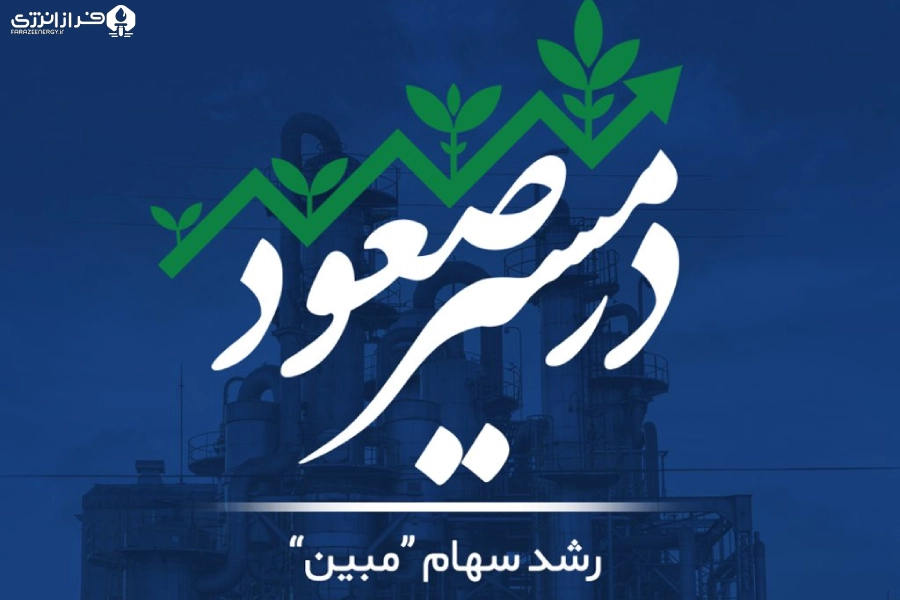 سهام «مبین» همچنان در مسیر صعود