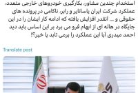 ابهامات برخی نهادهای نظارتی حول عملکرد علیرضا زمانپور