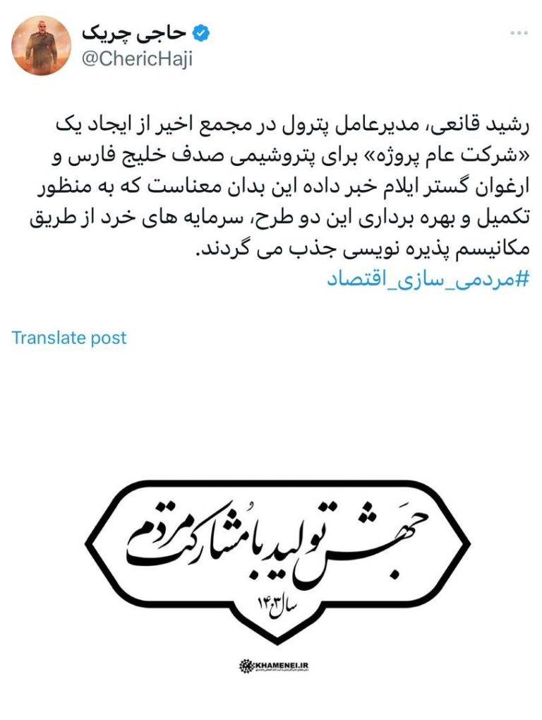 رشید قانعی، مدیرعامل پترول در مجمع اخیر از ایجاد یک «شرکت عام پروژه» خبر داد