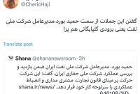 یعنی بزودی گلپایگانی هم پرَ