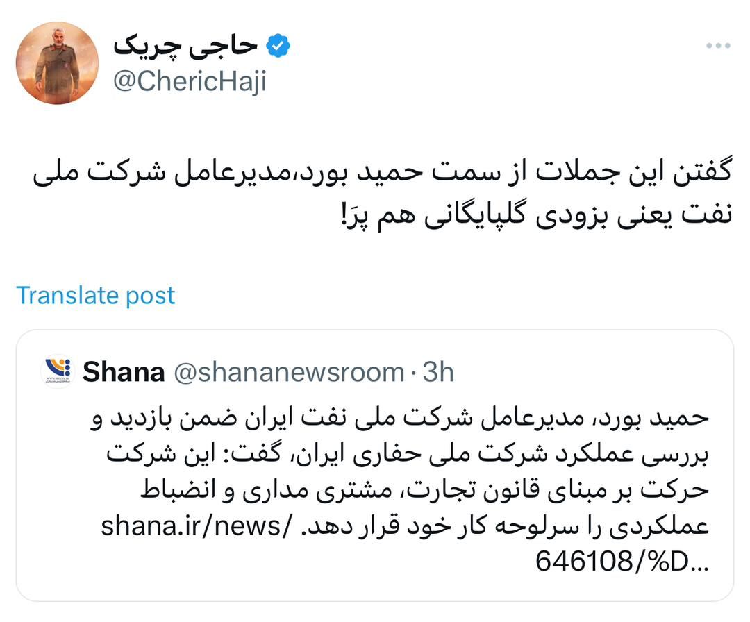 یعنی بزودی گلپایگانی هم پرَ