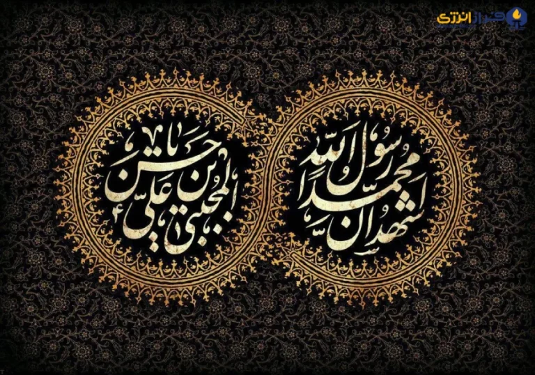 ۱۲ شهریور رحلت رسول اکرم؛ شهادت امام حسن مجتبی علیه السلام [ ۲۸ صفر ]