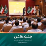 جشن تلاش جشن تلاش به پاس قدردانی از زحمات کارمندان نمونه شرکت مبین انرژی خلیج فارس با حضور مدیر عامل و رئیس مجتمع برگزار شد. همچنین در