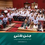 جشن تلاش جشن تلاش به پاس قدردانی از زحمات کارمندان نمونه شرکت مبین انرژی خلیج فارس با حضور مدیر عامل و رئیس مجتمع برگزار شد. همچنین در1