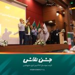 جشن تلاش جشن تلاش به پاس قدردانی از زحمات کارمندان نمونه شرکت مبین انرژی خلیج فارس با حضور مدیر عامل و رئیس مجتمع برگزار شد. همچنین در3