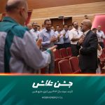 جشن تلاش جشن تلاش به پاس قدردانی از زحمات کارمندان نمونه شرکت مبین انرژی خلیج فارس با حضور مدیر عامل و رئیس مجتمع برگزار شد. همچنین در6