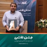 جشن تلاش جشن تلاش به پاس قدردانی از زحمات کارمندان نمونه شرکت مبین انرژی خلیج فارس با حضور مدیر عامل و رئیس مجتمع برگزار شد. همچنین در8