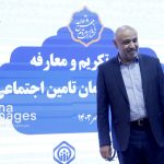 گزارش تصویری معارفه و تکریم مدیران عامل سازمان تأمین اجتماعی 17