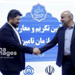 گزارش تصویری معارفه و تکریم مدیران عامل سازمان تأمین اجتماعی 18