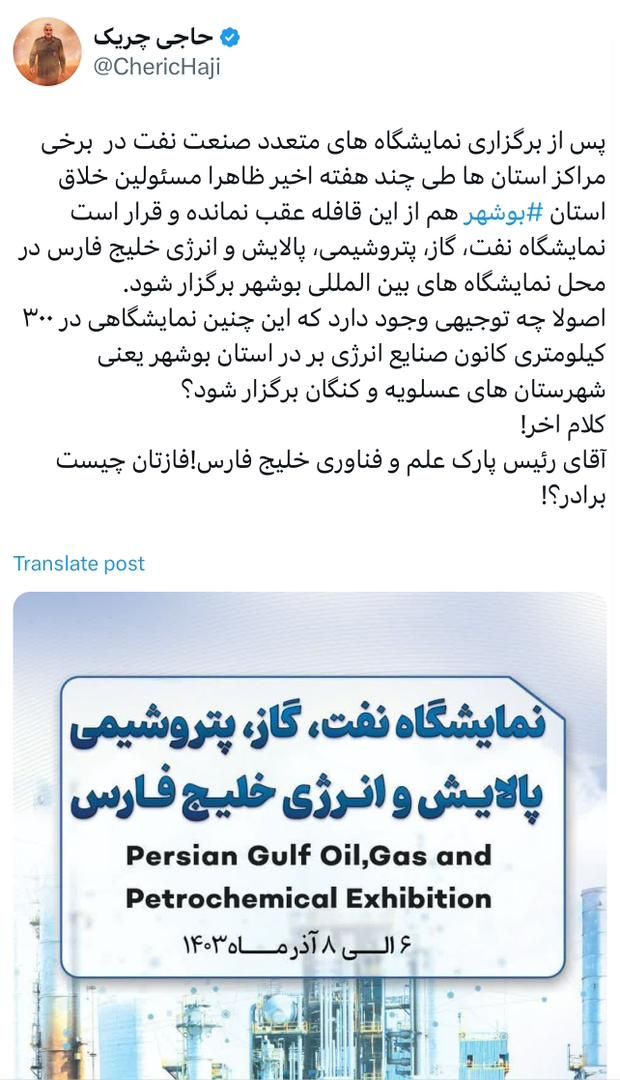 آقای رئیس پارک علم و فناوری خلیج فارس! فازتان چیست برادر؟! آقای رئیس پارک علم و فناوری خلیج فارس! فازتان چیست برادر؟!