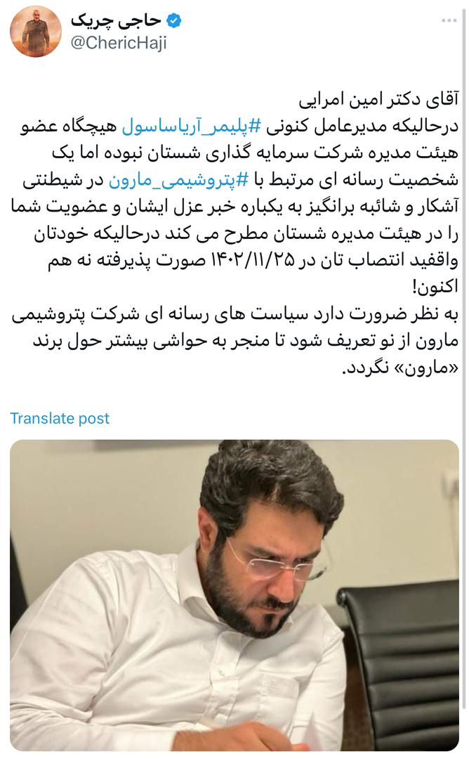 آقای دکتر امین امرایی