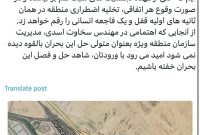 جناب آقای مهندس ⁧‫بورد‬⁩؛ مدیرعامل محترم شرکت ملی نفت ایران