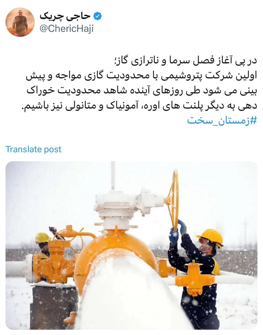 در پی آغاز فصل سرما و ناترازی گاز؛